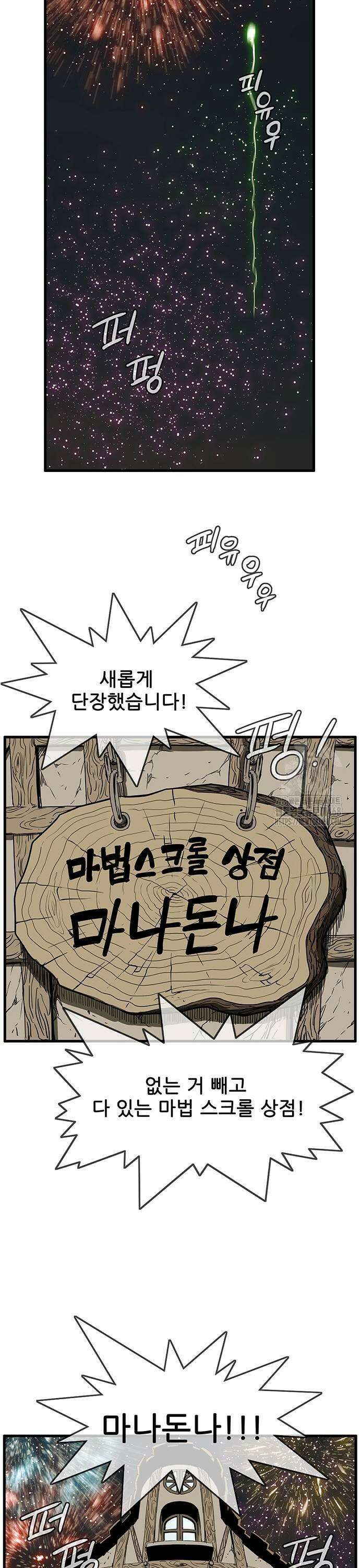 마법스크롤 상인 지오 [시즌4 마지막화] Reality 4． 49