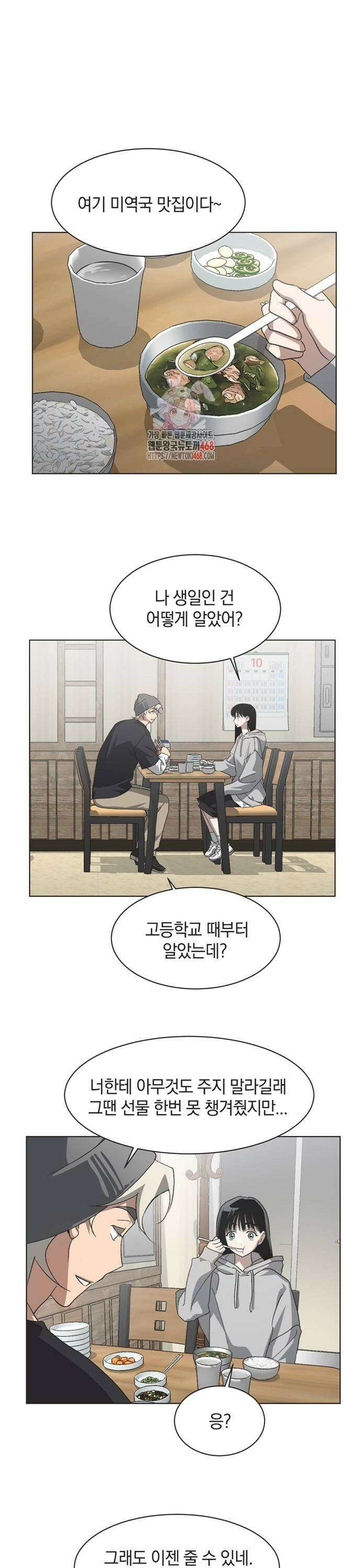 불완전 신데렐라물 68화 1