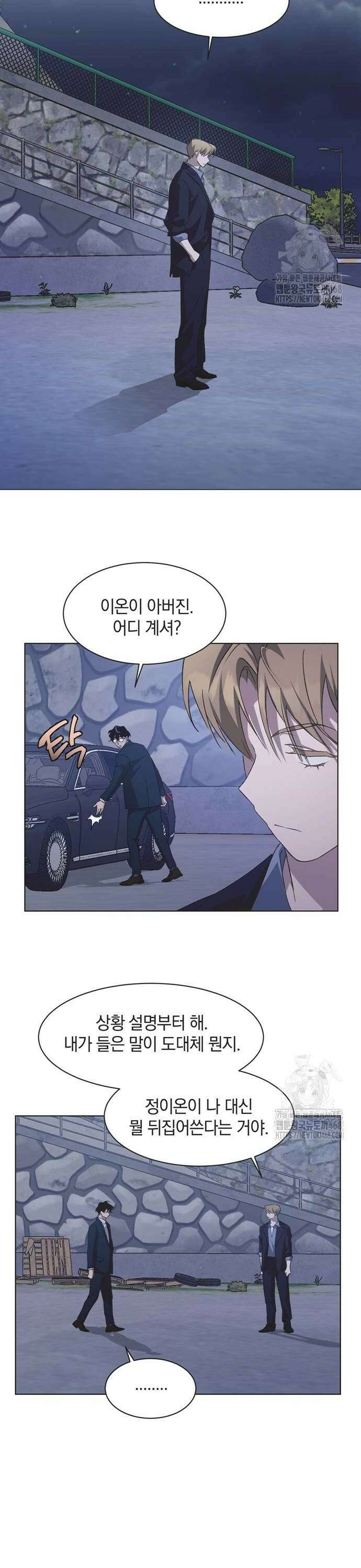 불완전 신데렐라물 68화 4