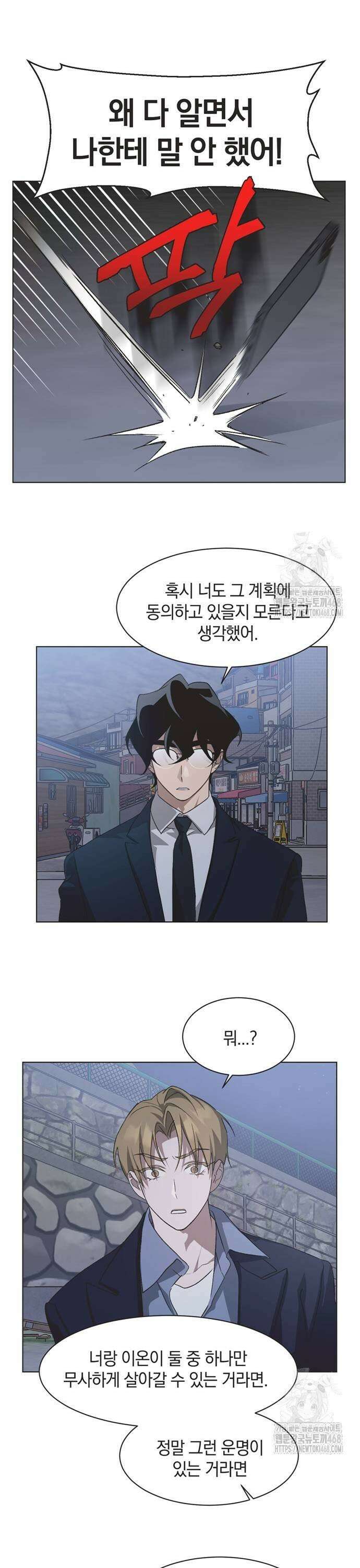 불완전 신데렐라물 68화 7