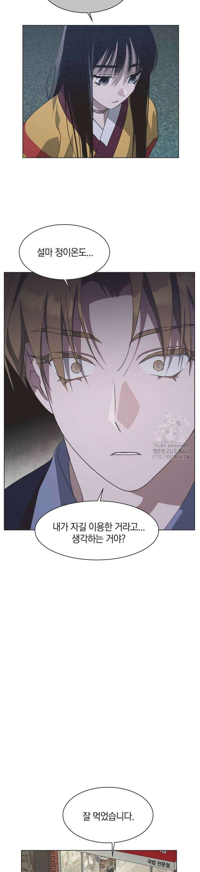 불완전 신데렐라물 68화 9