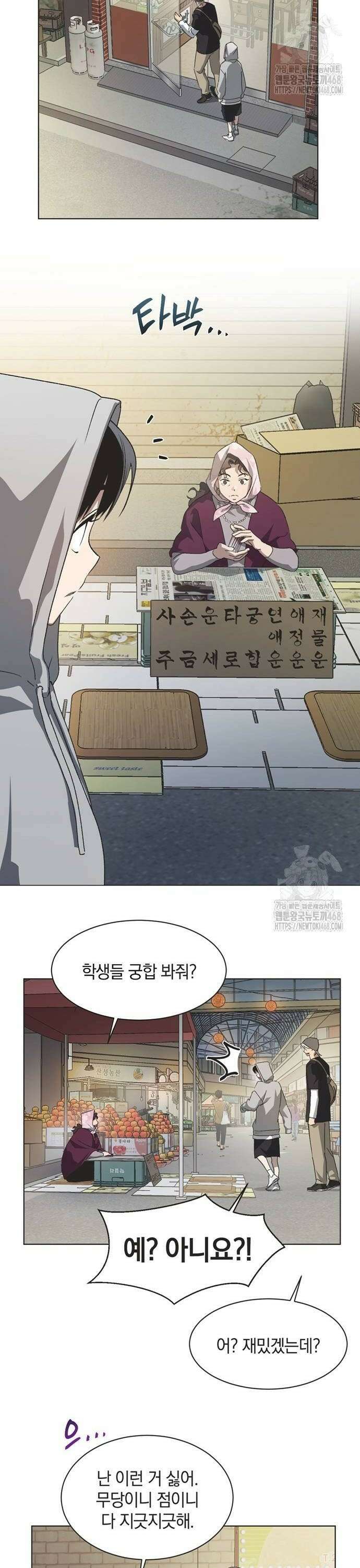 불완전 신데렐라물 68화 10