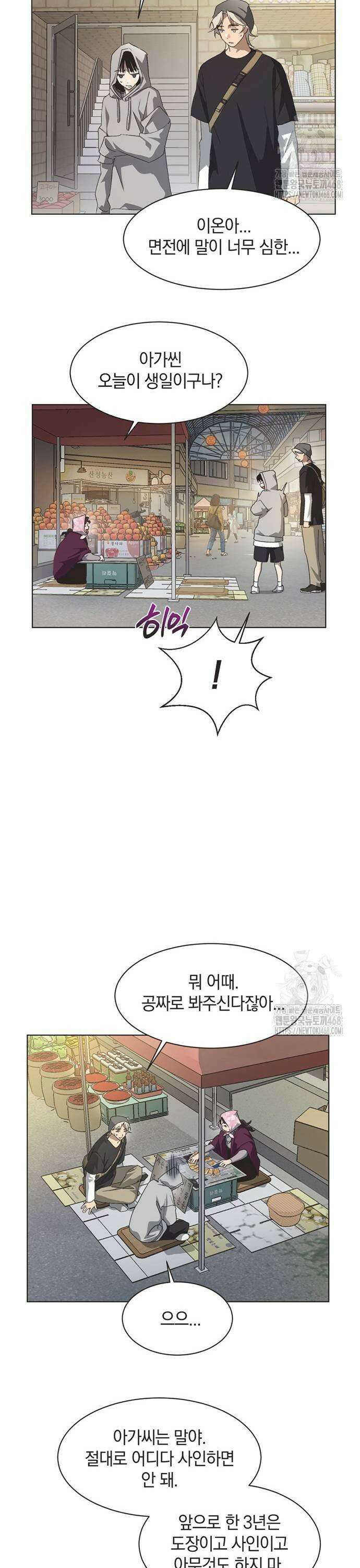 불완전 신데렐라물 68화 11
