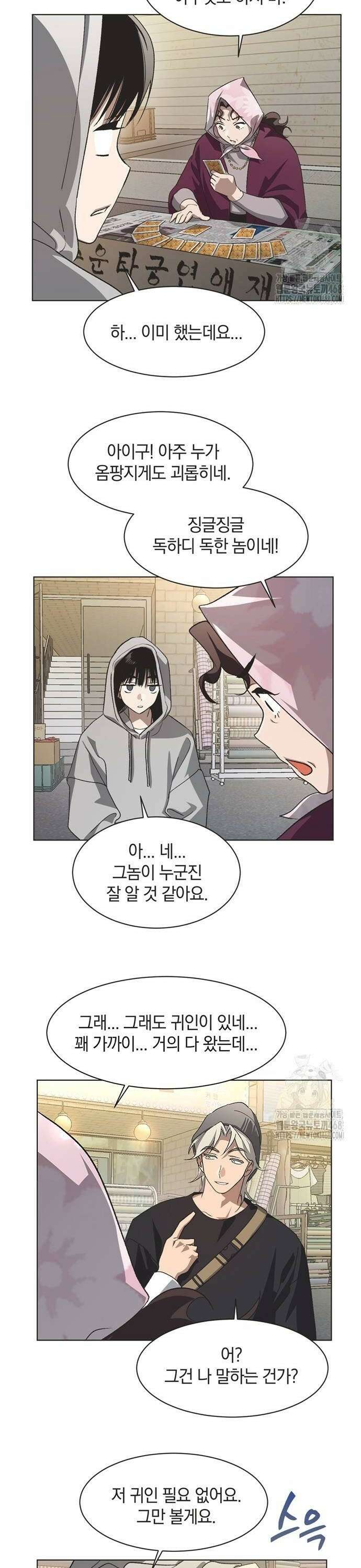 불완전 신데렐라물 68화 12