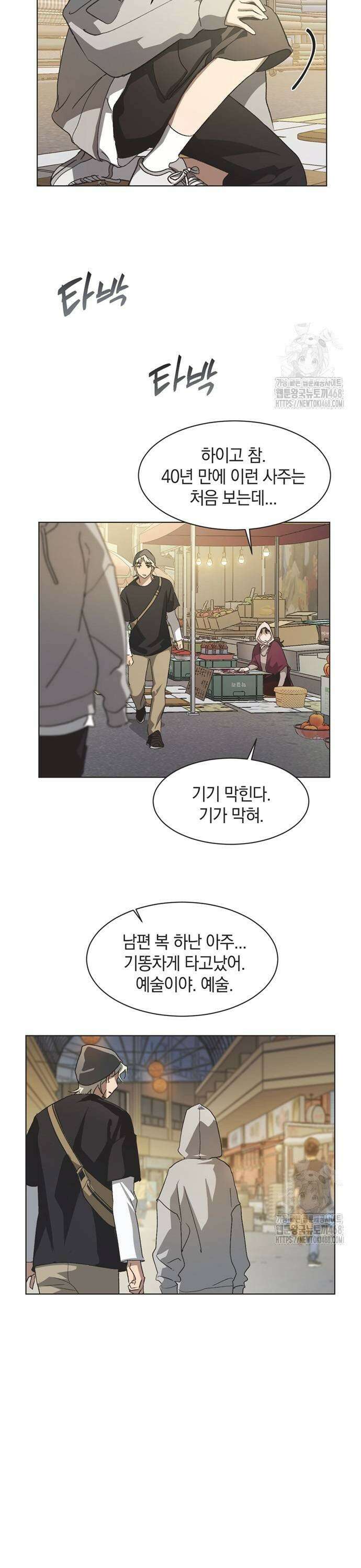 불완전 신데렐라물 68화 13