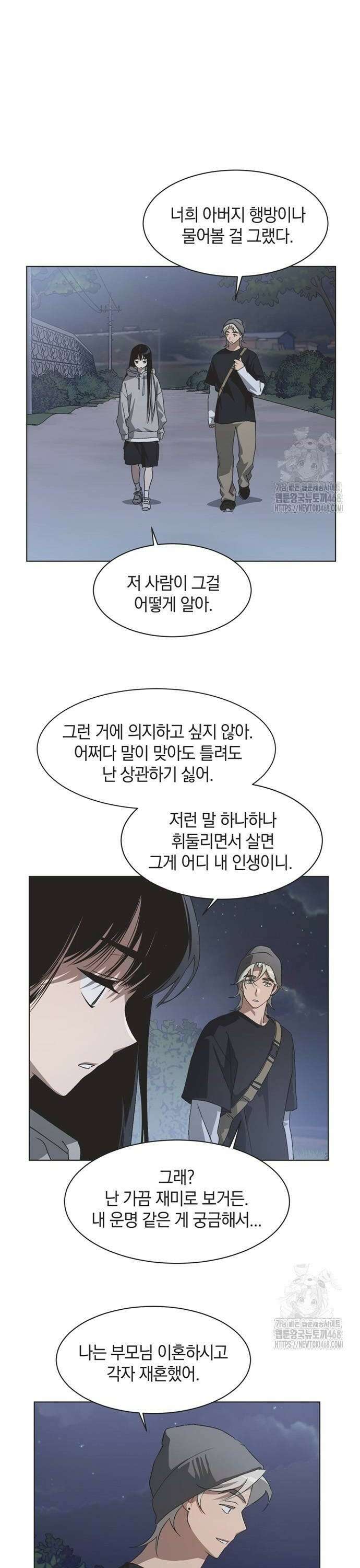 불완전 신데렐라물 68화 14