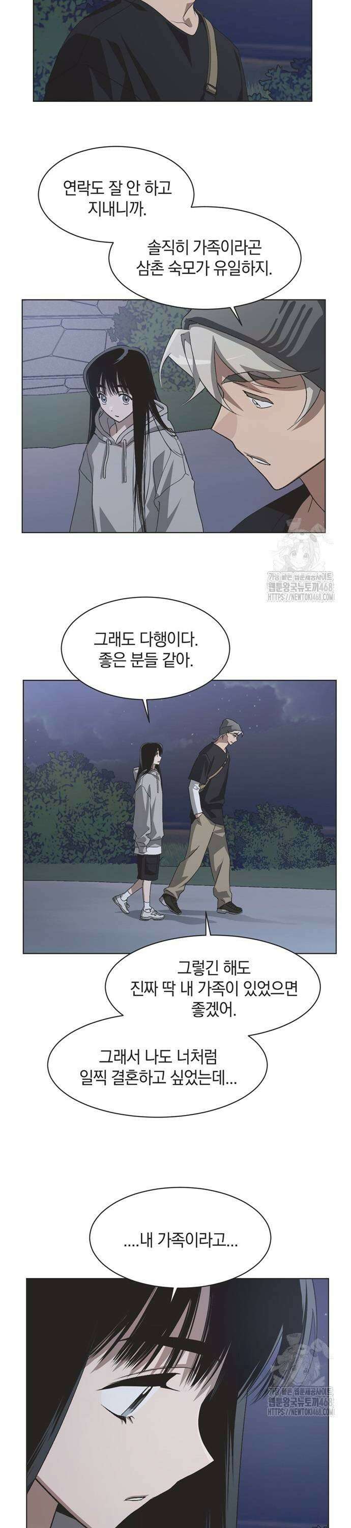 불완전 신데렐라물 68화 15