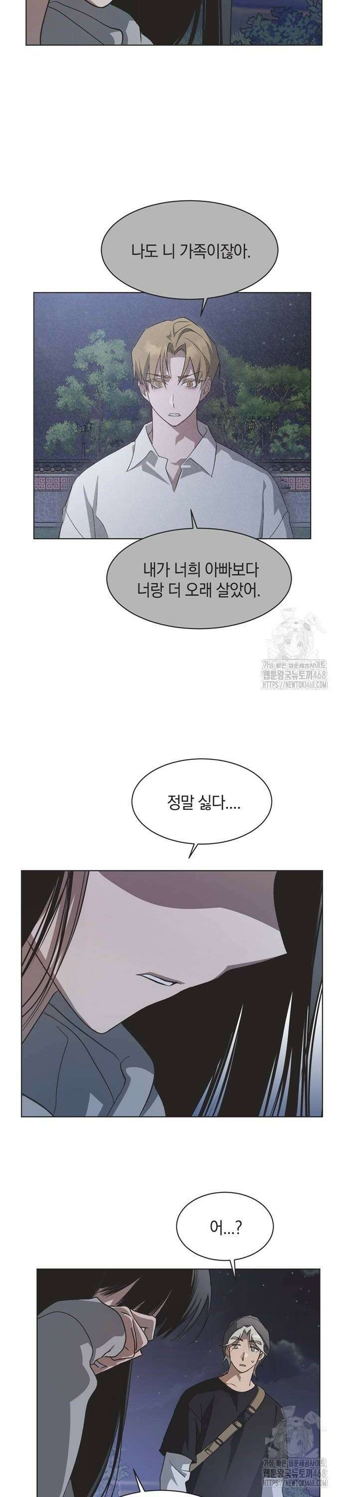 불완전 신데렐라물 68화 16