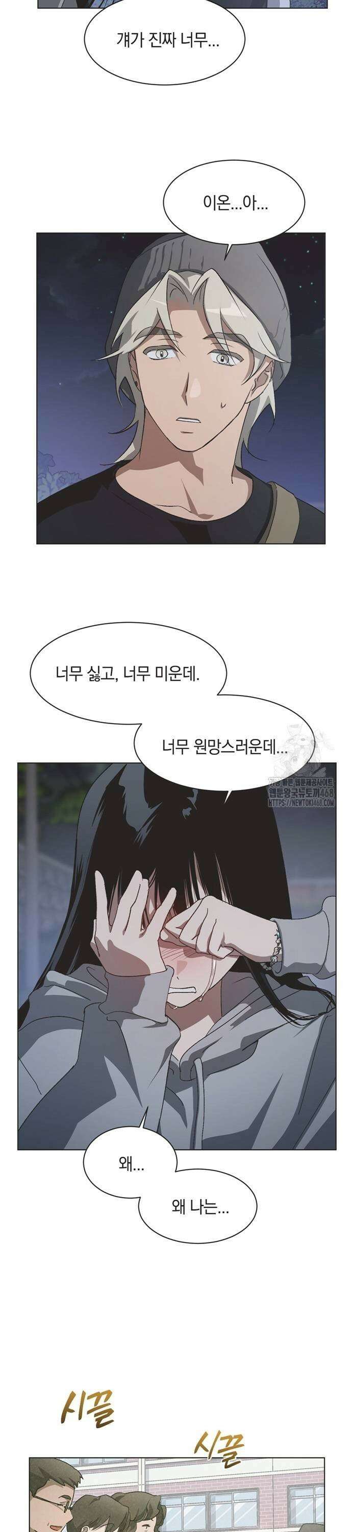 불완전 신데렐라물 68화 17