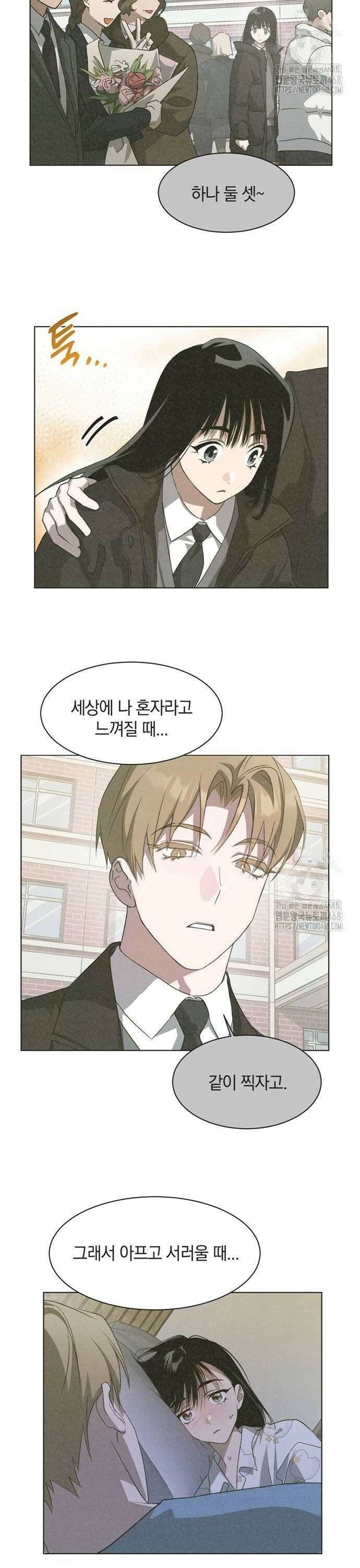 불완전 신데렐라물 68화 18