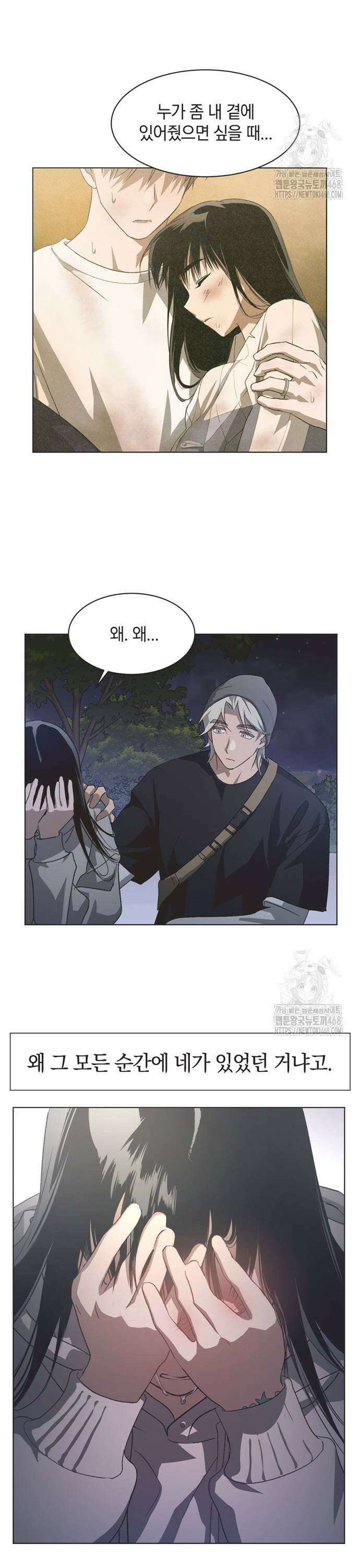 불완전 신데렐라물 68화 19