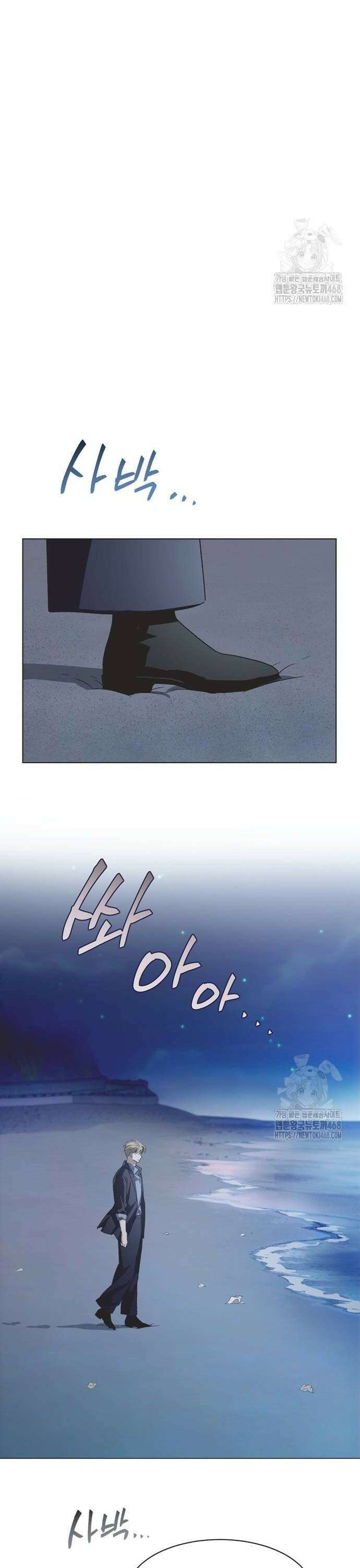 불완전 신데렐라물 68화 20