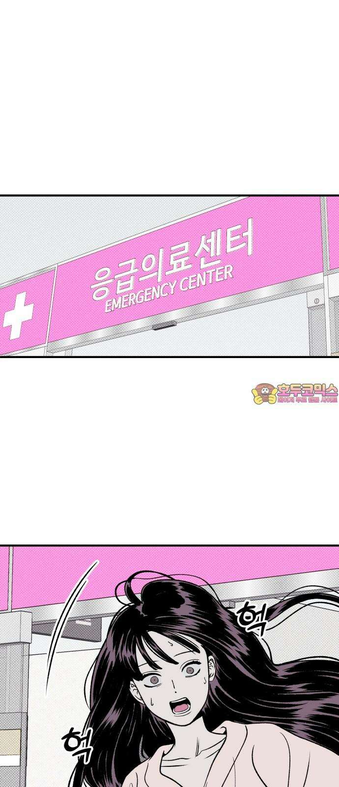 문스트럭 도화♡주파수 5화 1