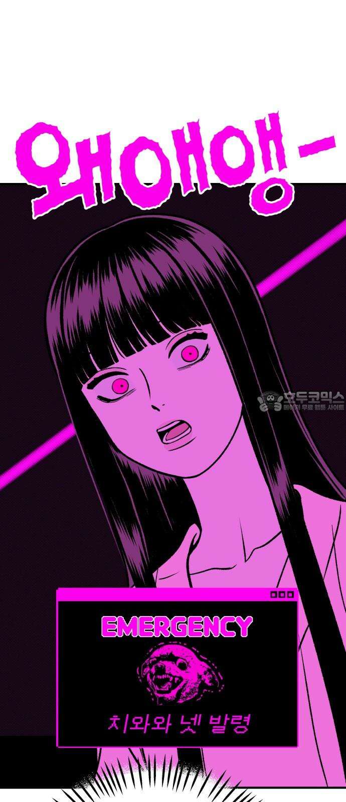 문스트럭 도화♡주파수 5화 21
