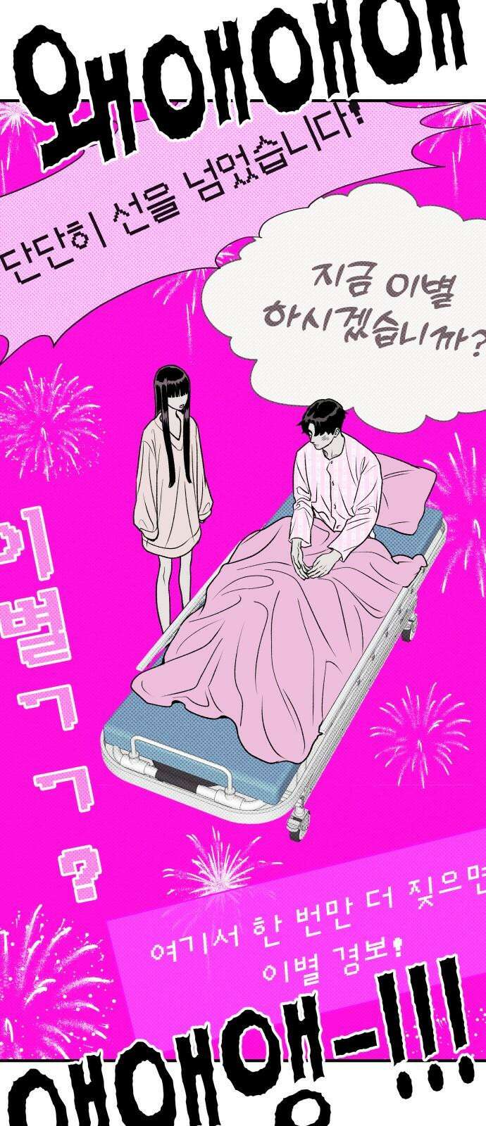 문스트럭 도화♡주파수 5화 23