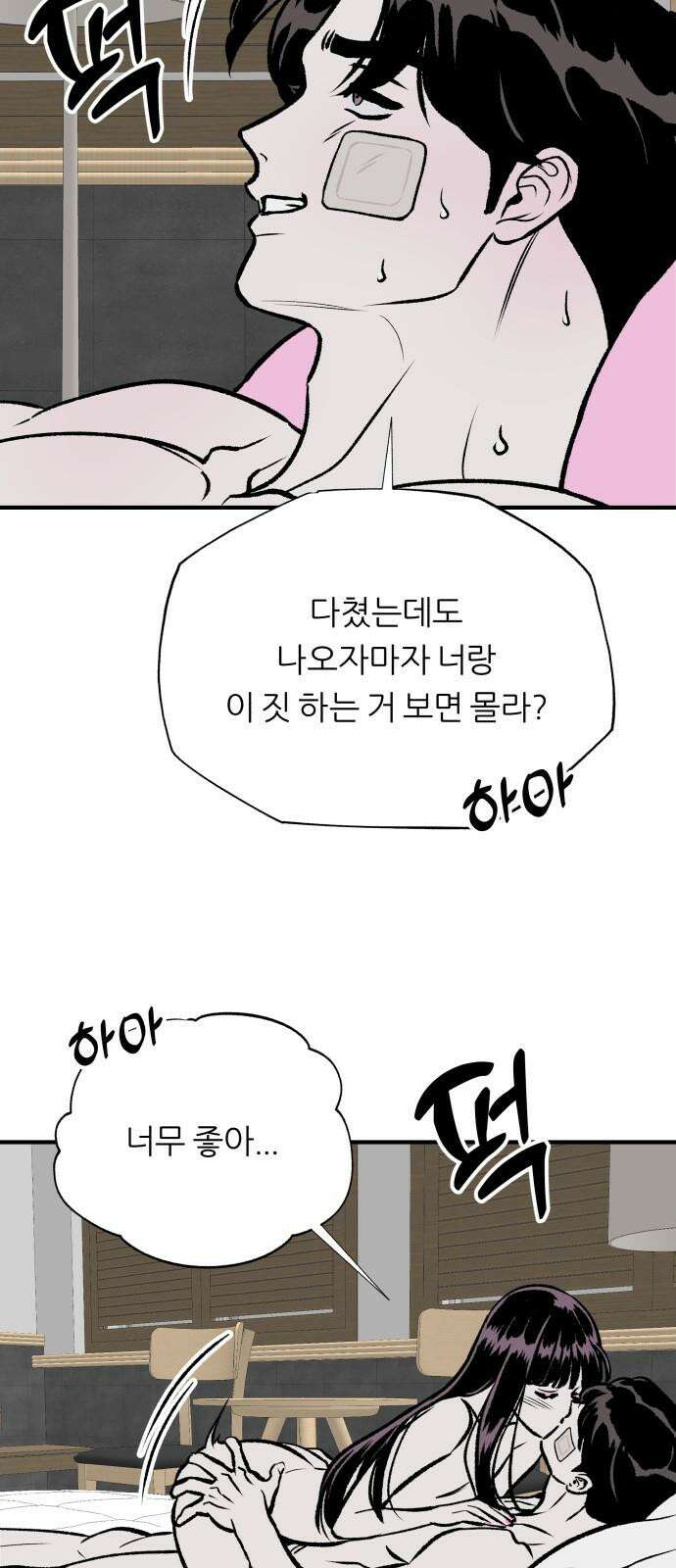문스트럭 도화♡주파수 5화 34