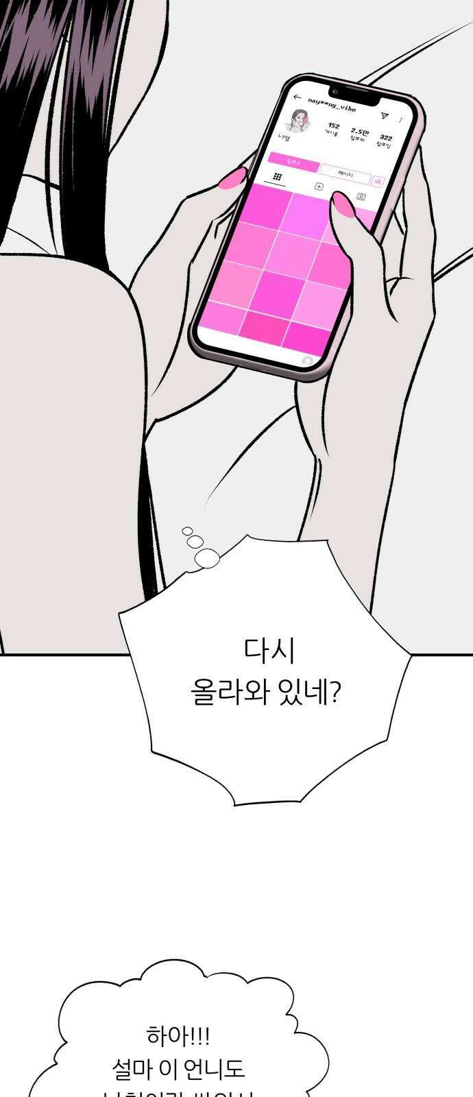문스트럭 도화♡주파수 5화 47