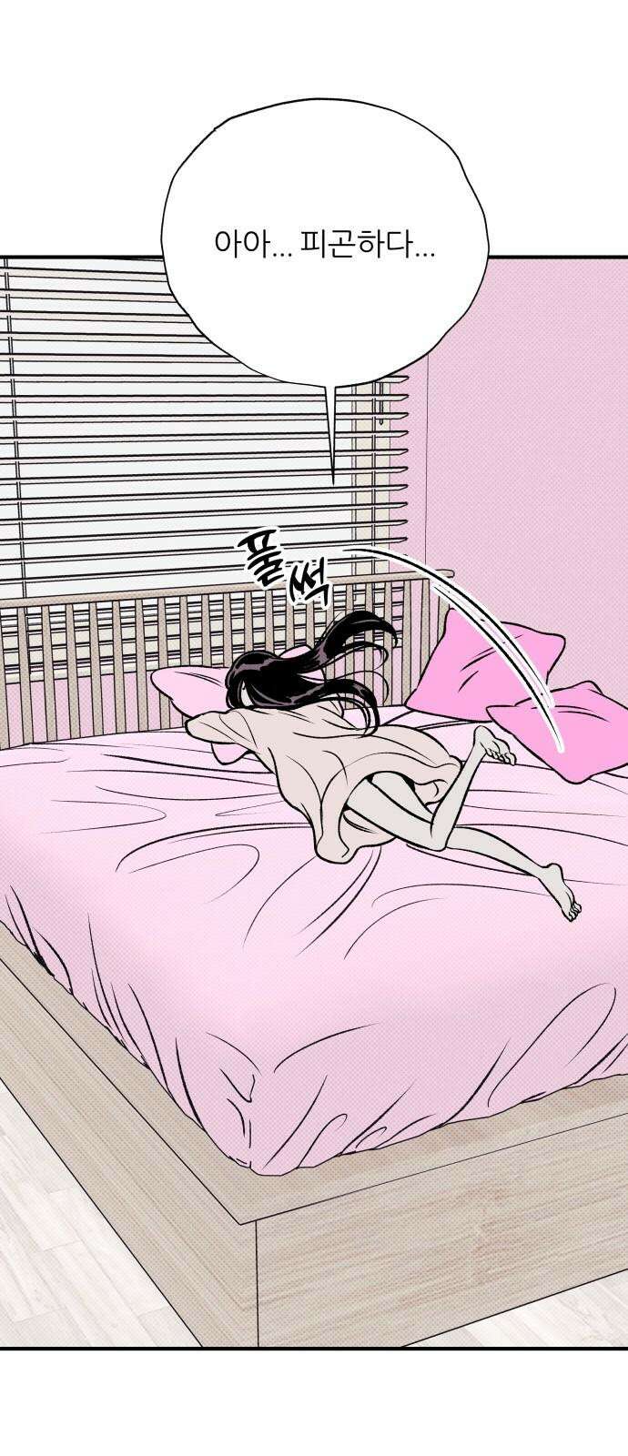 문스트럭 도화♡주파수 5화 53