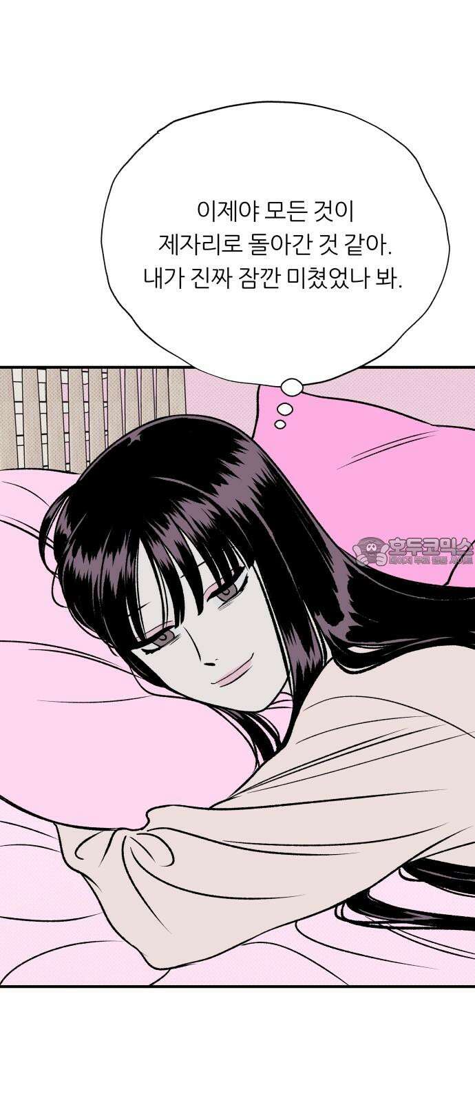 문스트럭 도화♡주파수 5화 54