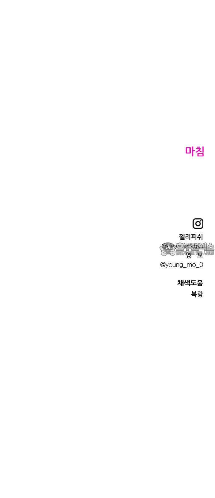문스트럭 도화♡주파수 5화 60