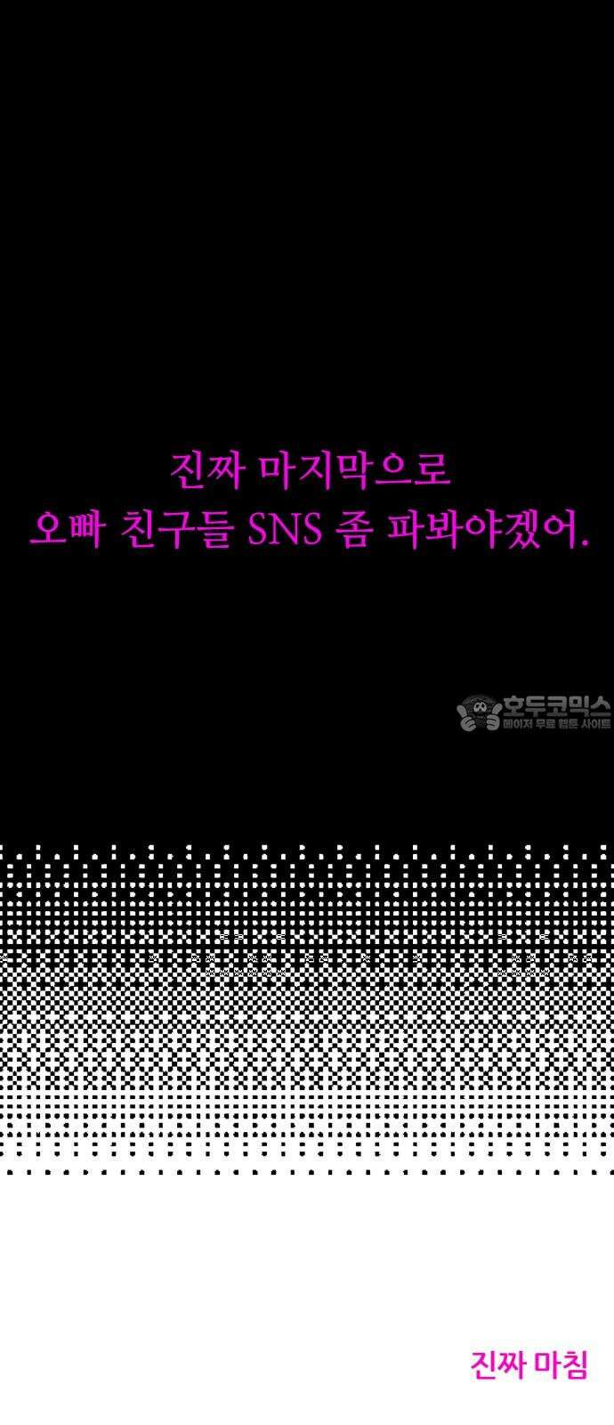 문스트럭 도화♡주파수 5화 63