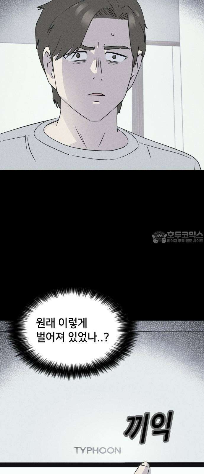 기기괴괴2 마성의 인형 ＃6 3