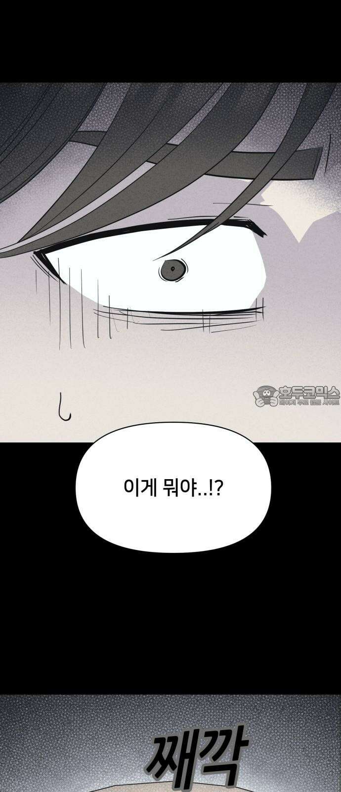 기기괴괴2 마성의 인형 ＃6 6