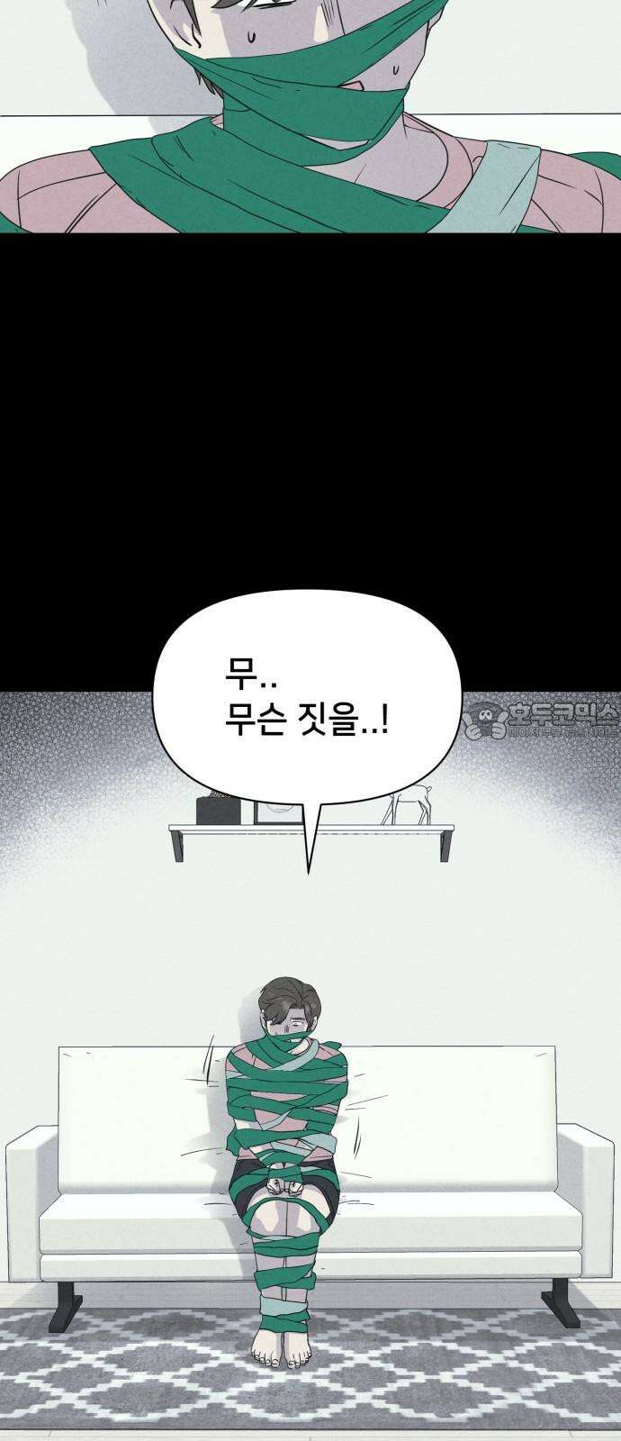 기기괴괴2 마성의 인형 ＃6 18