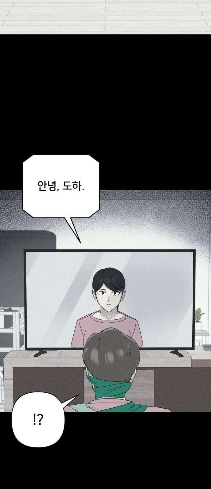 기기괴괴2 마성의 인형 ＃6 19