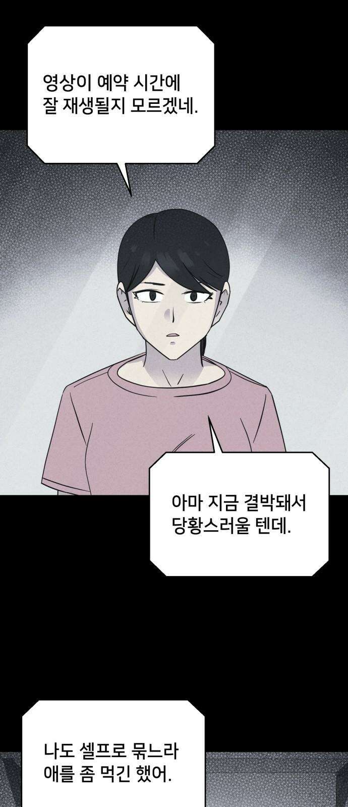 기기괴괴2 마성의 인형 ＃6 20