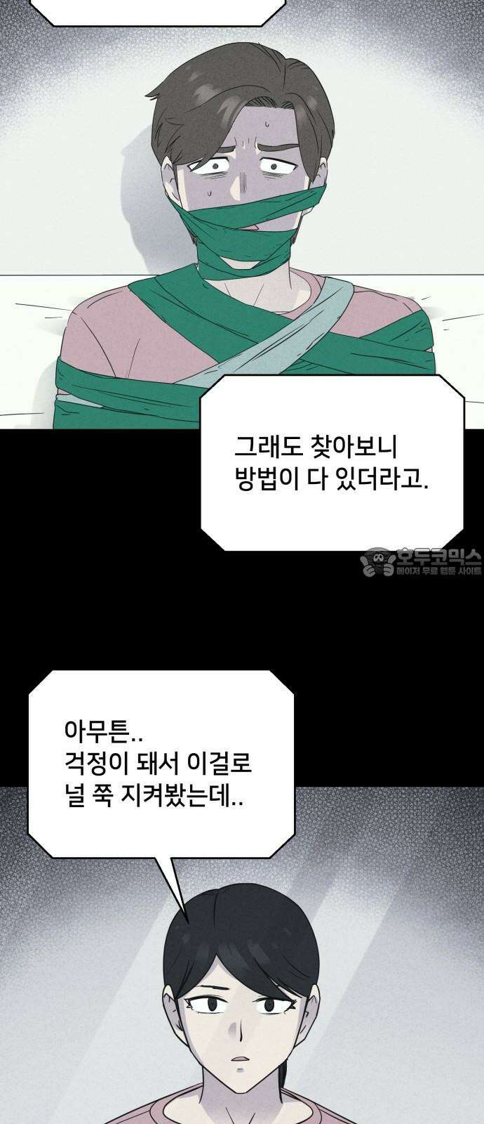 기기괴괴2 마성의 인형 ＃6 21