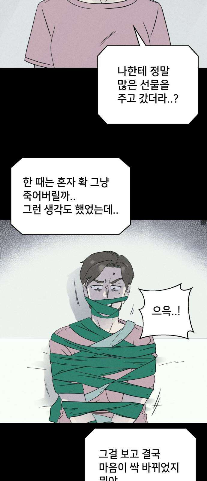 기기괴괴2 마성의 인형 ＃6 22