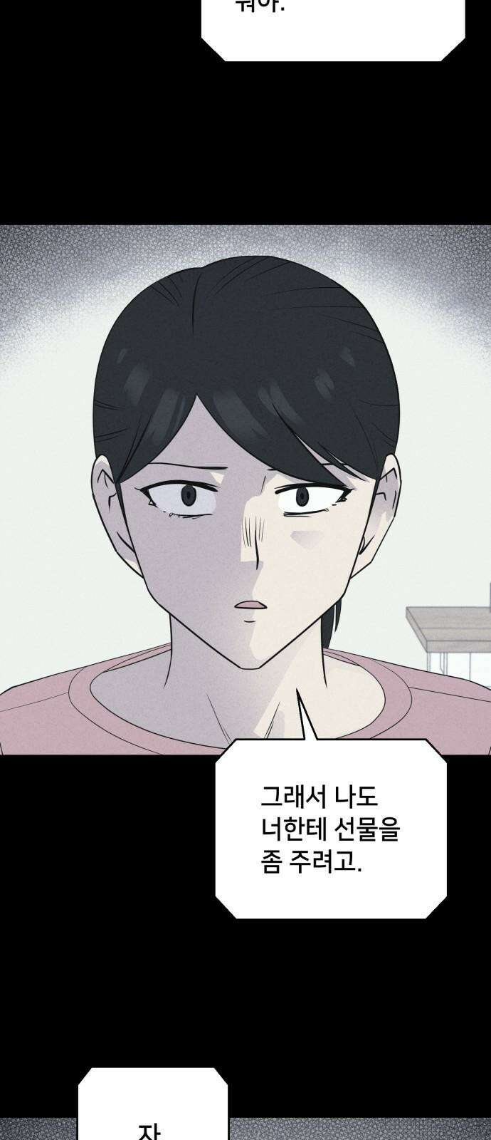 기기괴괴2 마성의 인형 ＃6 23