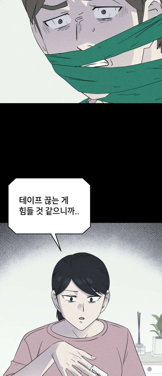 기기괴괴2 마성의 인형 ＃6 25