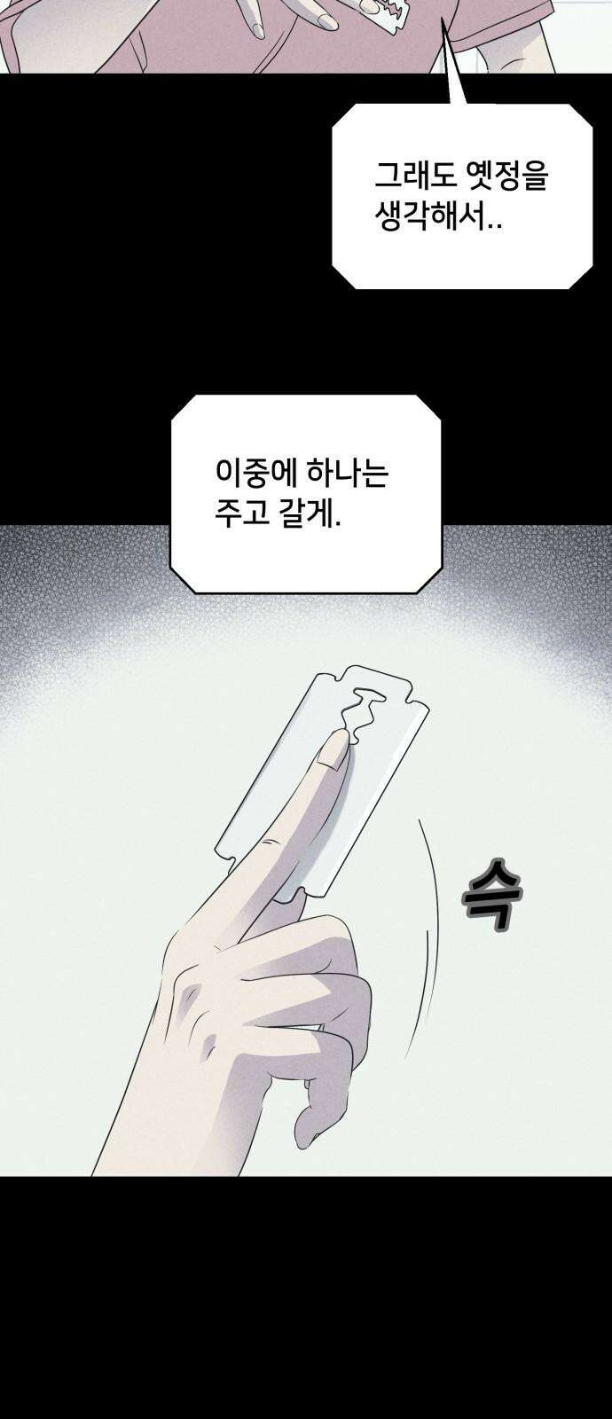 기기괴괴2 마성의 인형 ＃6 26