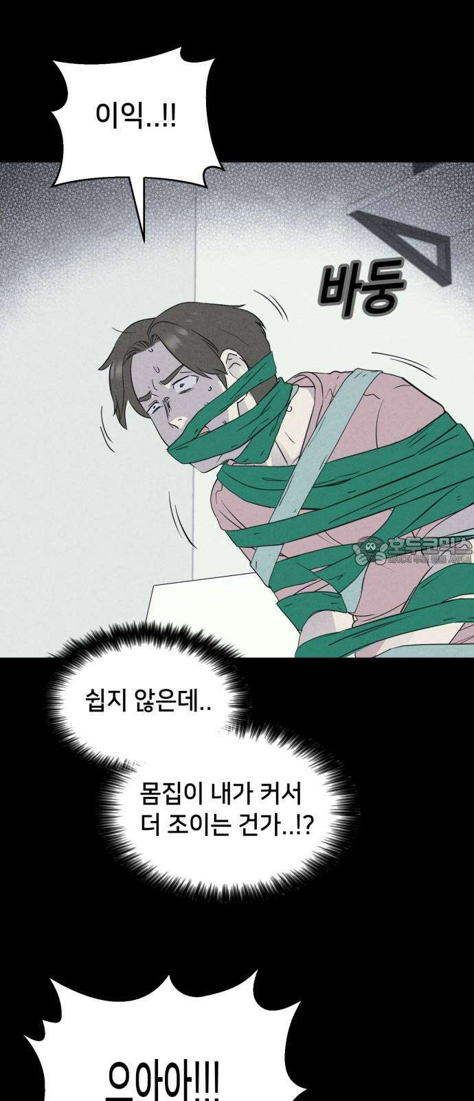 기기괴괴2 마성의 인형 ＃6 27
