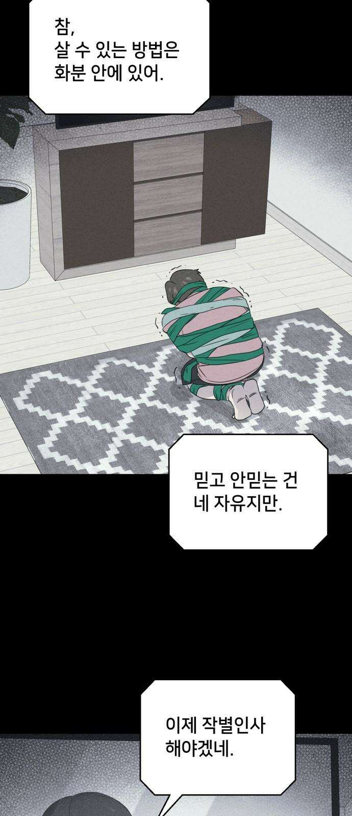 기기괴괴2 마성의 인형 ＃6 31