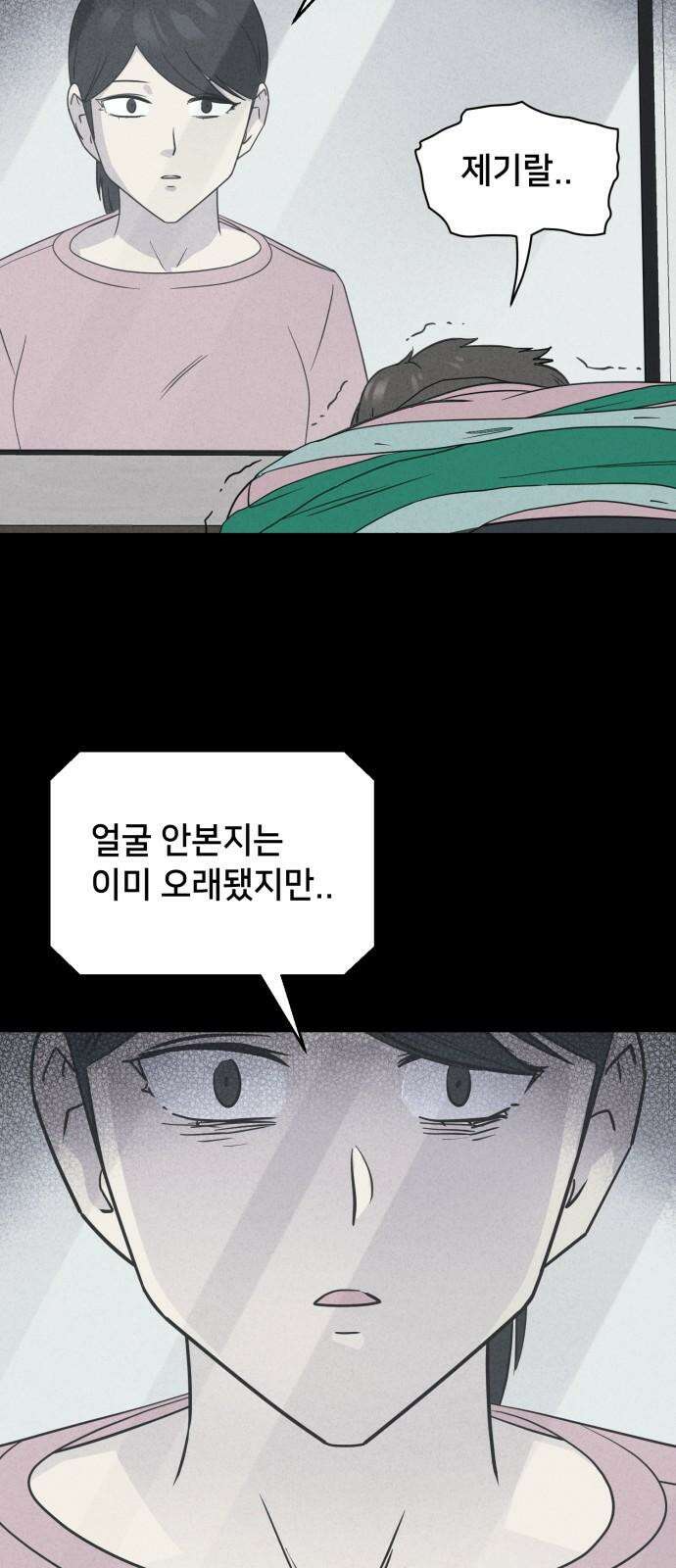 기기괴괴2 마성의 인형 ＃6 32