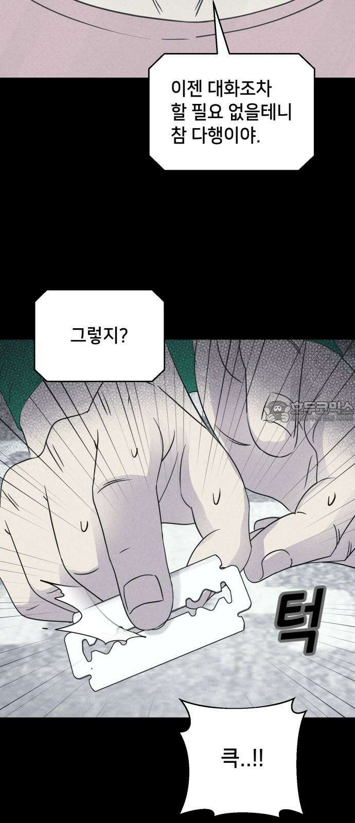 기기괴괴2 마성의 인형 ＃6 33