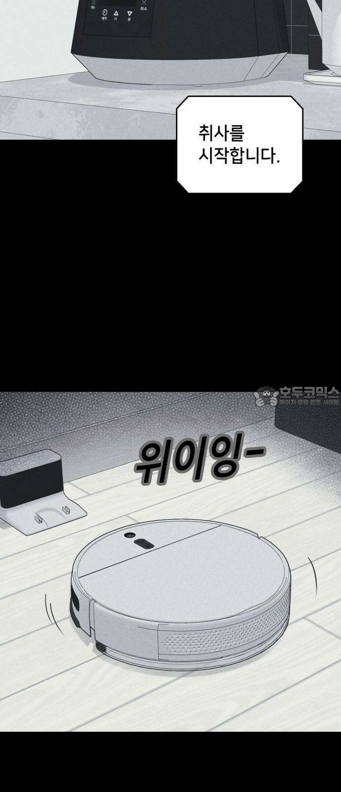 기기괴괴2 마성의 인형 ＃6 36