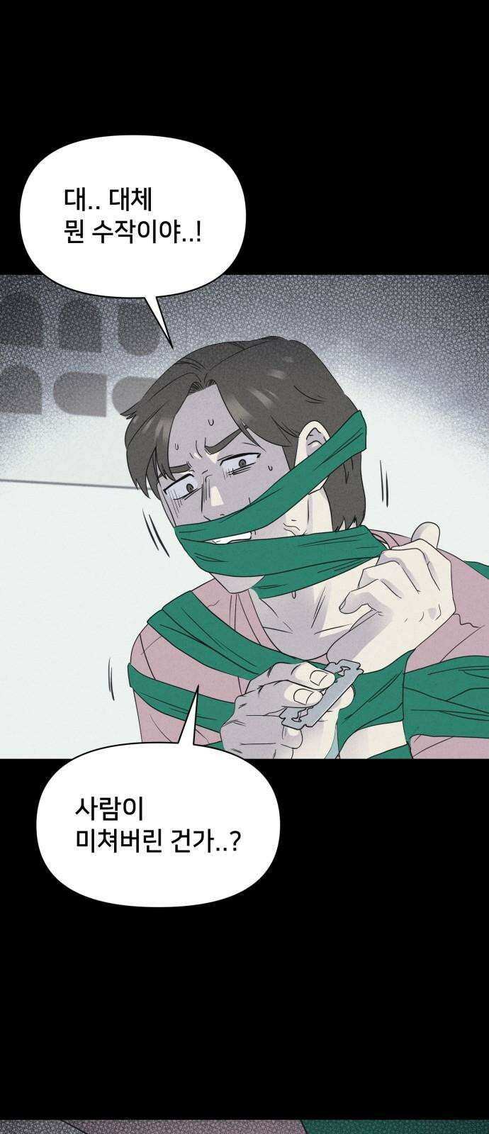 기기괴괴2 마성의 인형 ＃6 37