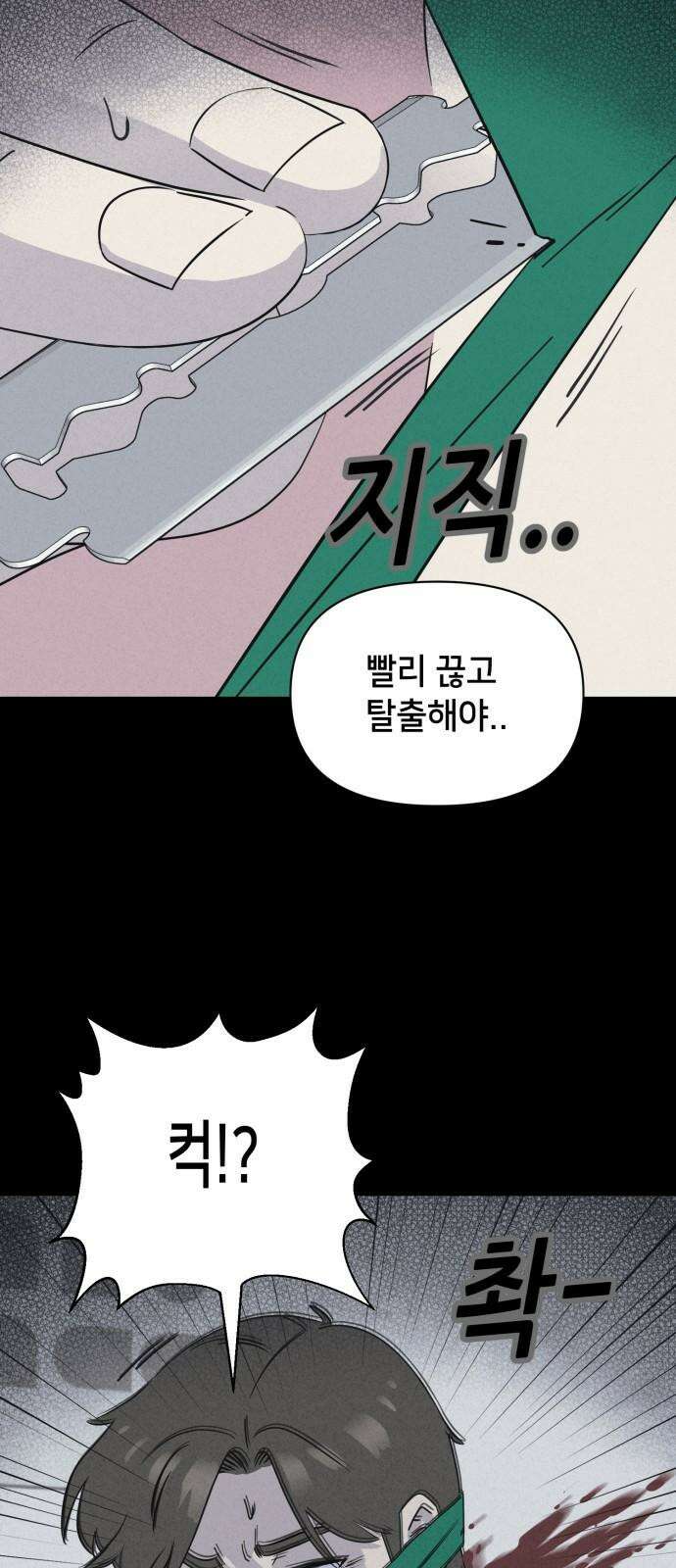 기기괴괴2 마성의 인형 ＃6 38