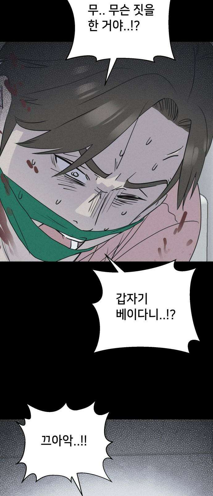 기기괴괴2 마성의 인형 ＃6 41