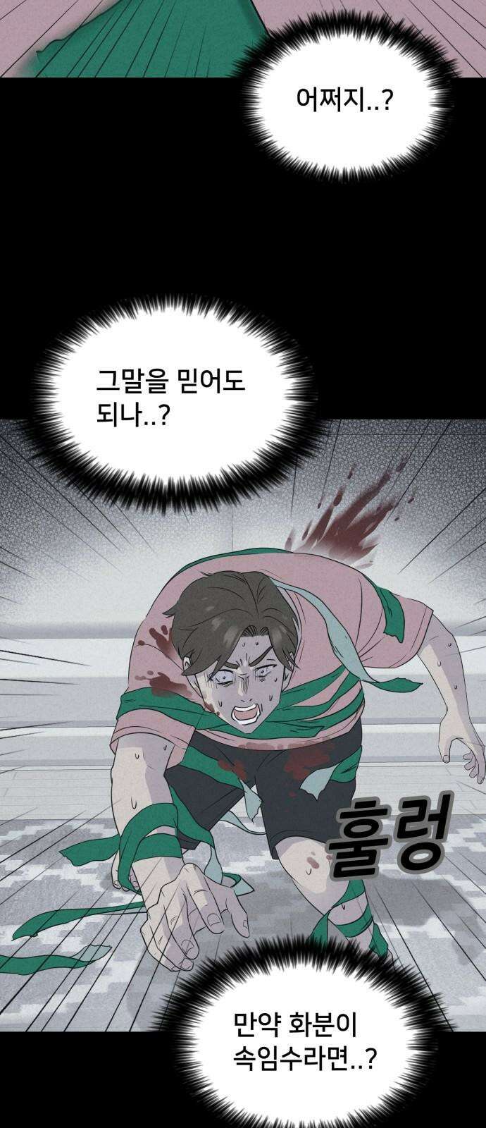 기기괴괴2 마성의 인형 ＃6 44