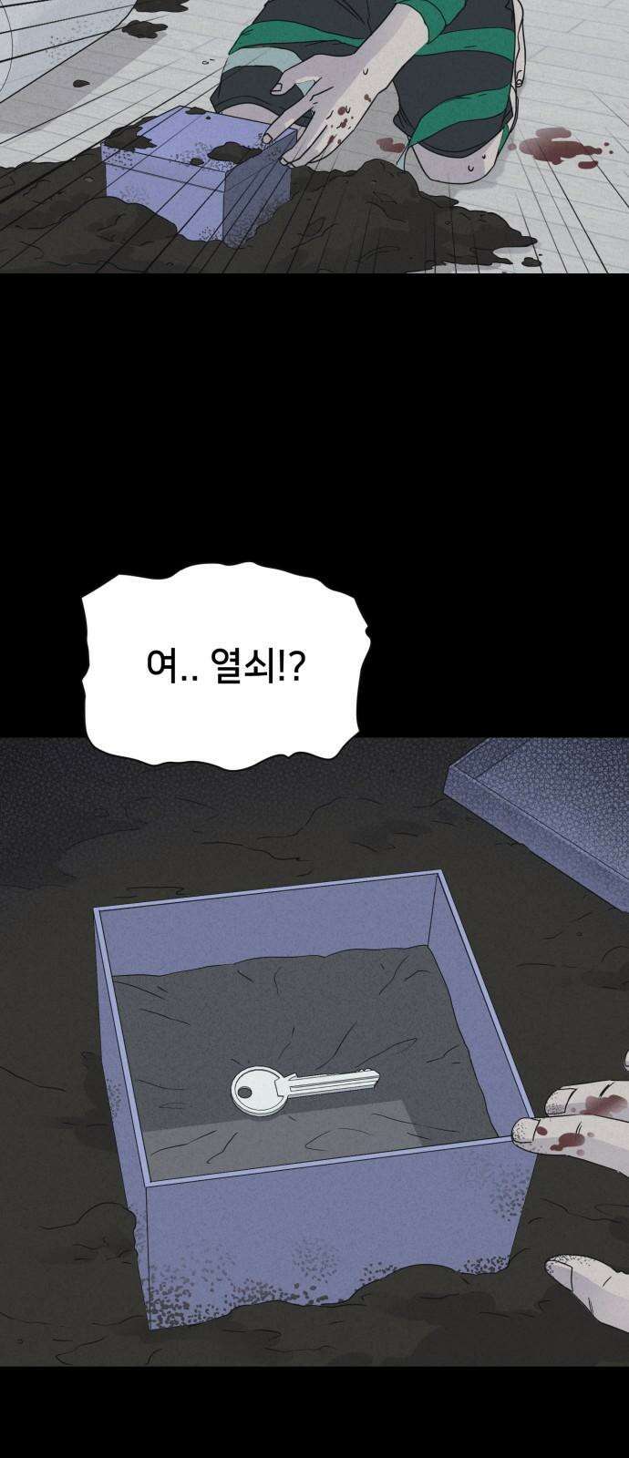 기기괴괴2 마성의 인형 ＃6 47