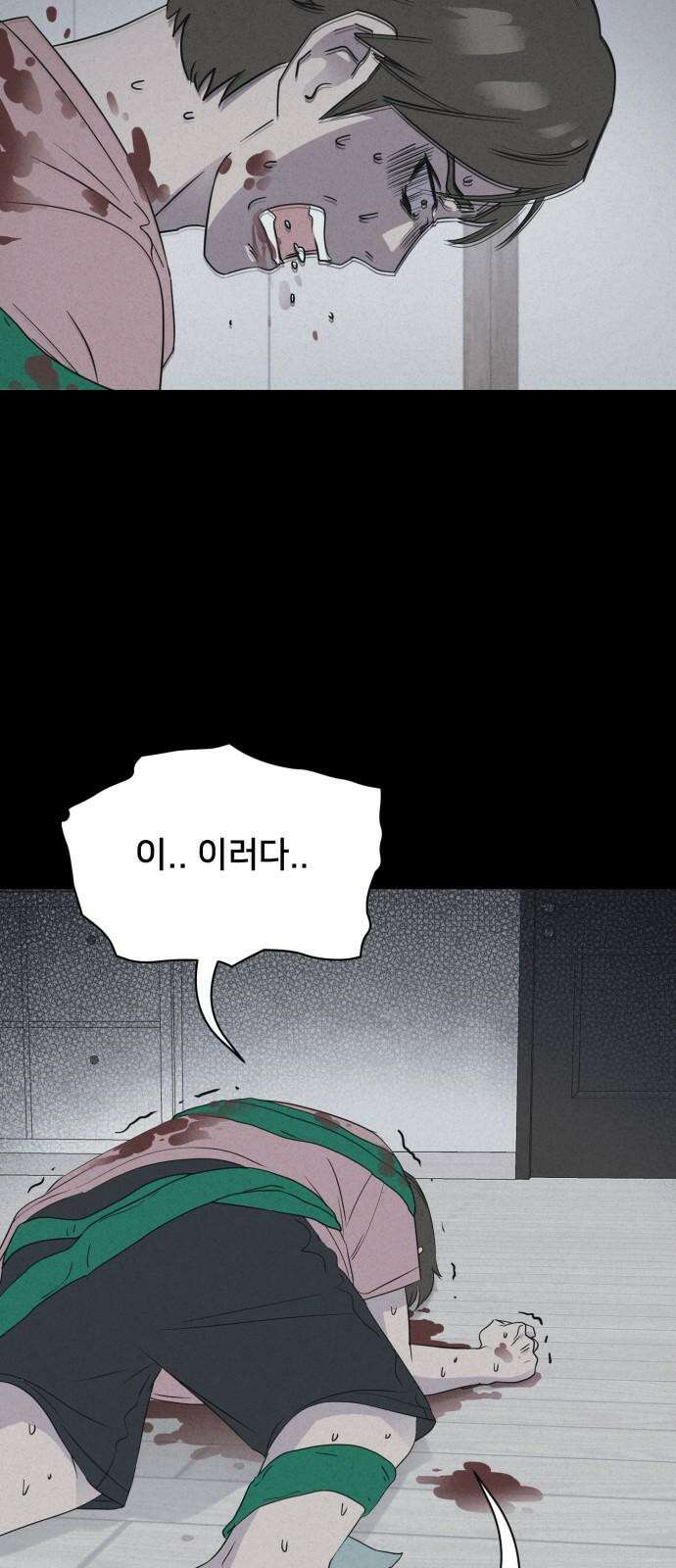 기기괴괴2 마성의 인형 ＃6 50