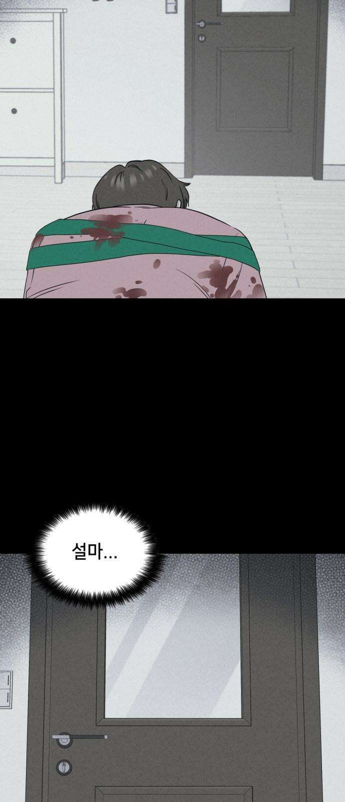 기기괴괴2 마성의 인형 ＃6 53