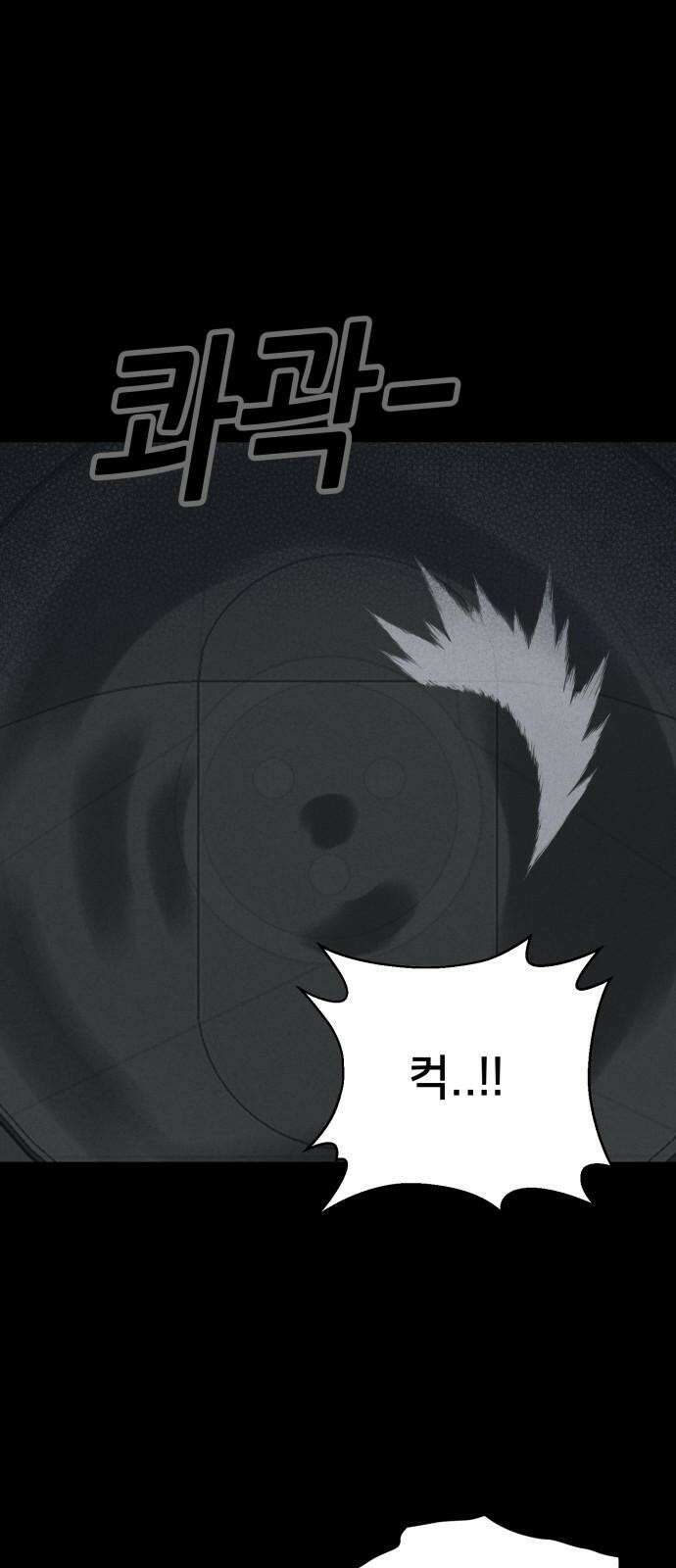 기기괴괴2 마성의 인형 ＃6 55