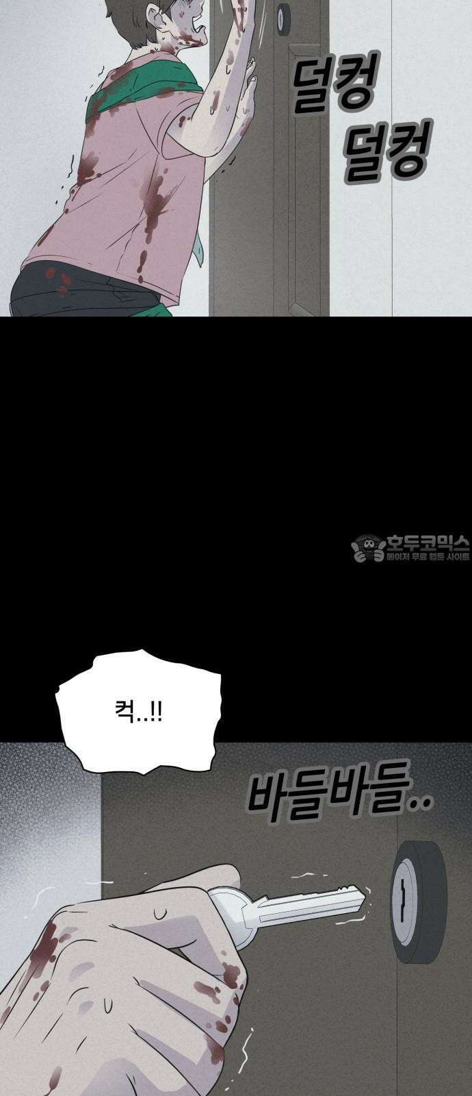 기기괴괴2 마성의 인형 ＃6 57