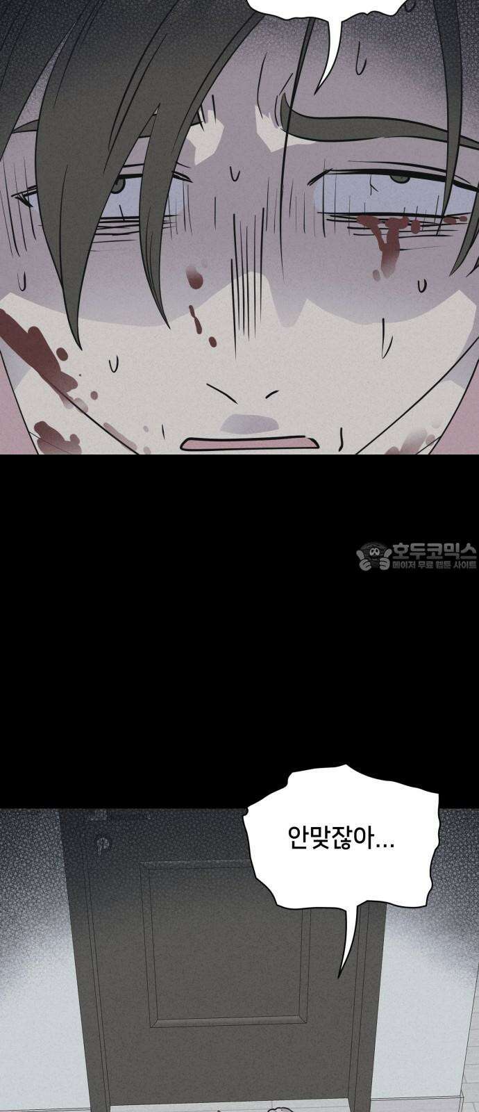 기기괴괴2 마성의 인형 ＃6 60